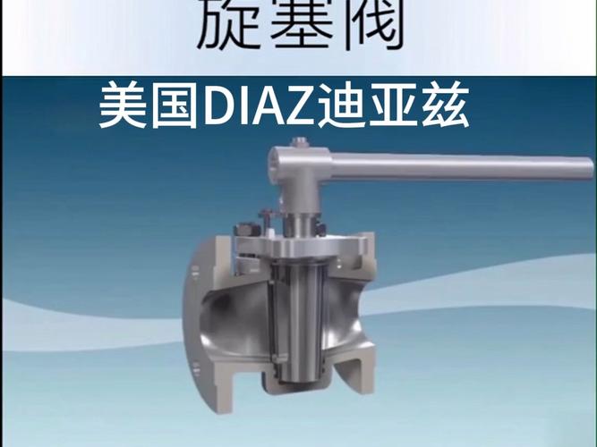 进口油密封旋塞阀美国diaz迪亚兹